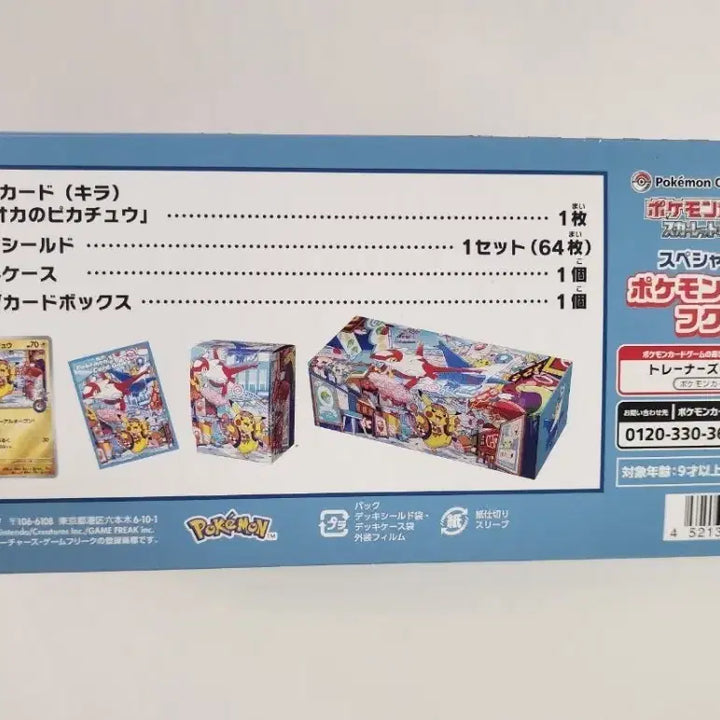 [BUNJANG] Pokemon Card Fukuoka Supply Unsealed Box / 포켓몬카드 후쿠오카 서플라이