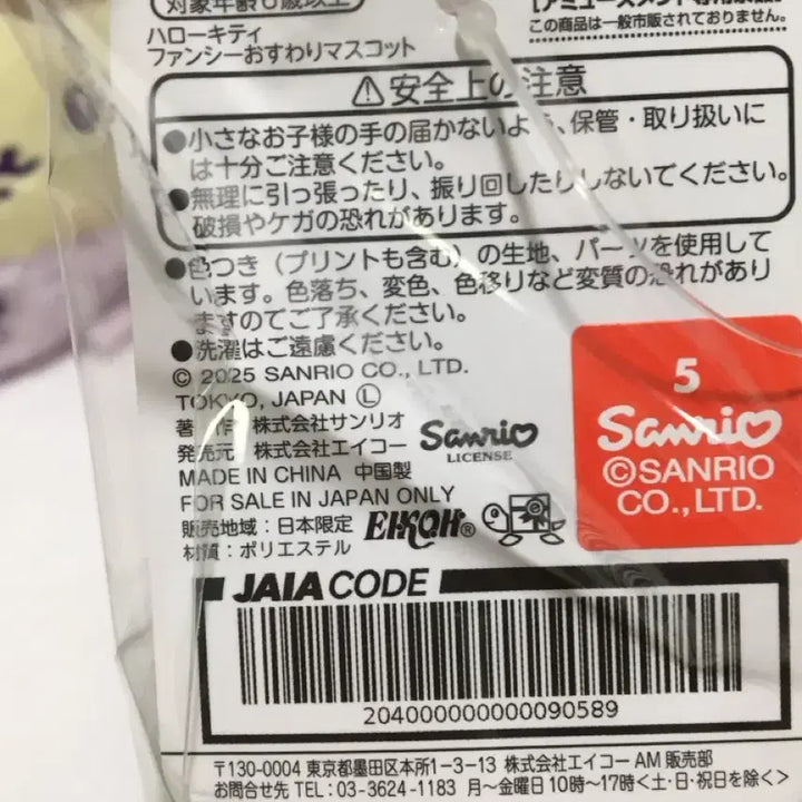 [BUNJANG] Sanrio Hello Kitty Standard Plush / 헬로키티 정품 기본 인형