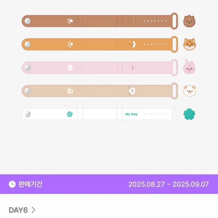 [BUNJANG] Day6 Lightstick Strap &amp; Charm Set 2025ver. Dowoon Don / (미사용) 데이식스 라이트밴드 스트랩 &amp; 참 세트 2025ver 도운 돈