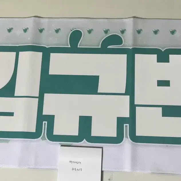 [BUNJANG] ZB1 Kim Gyuvin 1.0 Slogan / 제로베이스원 앤더블 김규빈 슬로건 양도