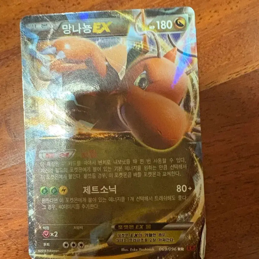 [BUNJANG] Dragonite EX RR Card / 포켓몬 망나뇽 EX RR 카드