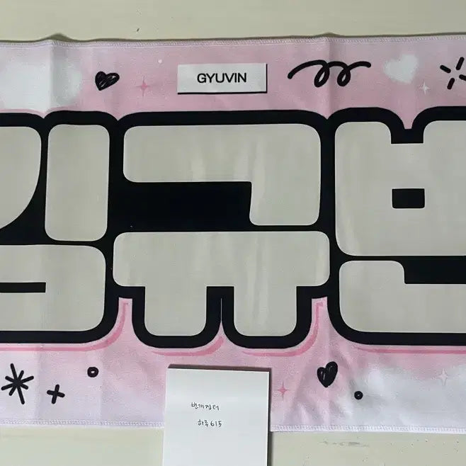 [BUNJANG] ZB1 Kim Gyuvin Slogan / 제로베이스원 앤더블 김규빈 슬로건 양도