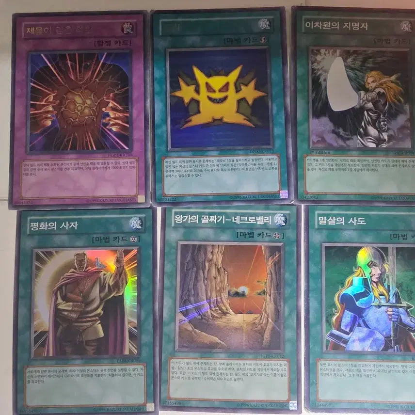 [BUNJANG] Yu-Gi-Oh! Card Dimensional Inversion 1st Edition / 유희왕 카드 이차원의 지명자 1st + 구 마법