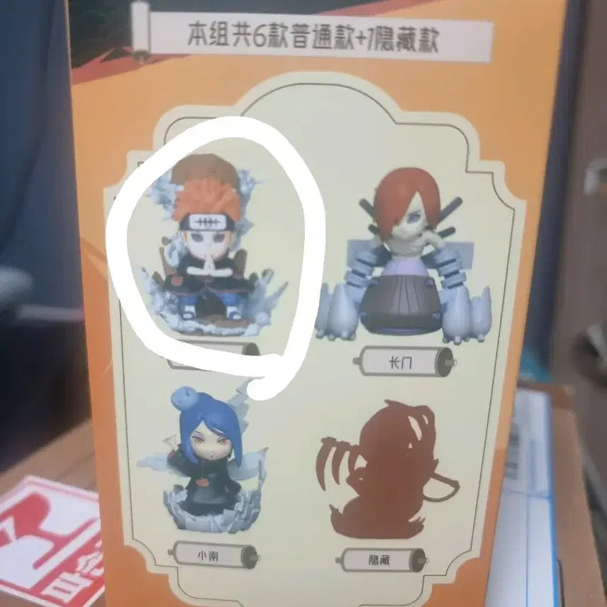 [BUNJANG] Naruto Pain Figure (Sealed) / 나루토 페인 피규어 미개봉 판매