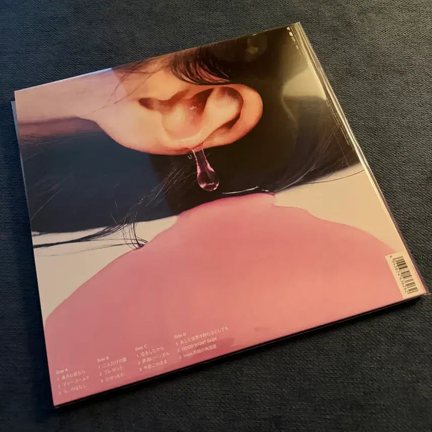 [BUNJANG] Aimyon Marigold LP / 아이묭 2집 마리골드 LP