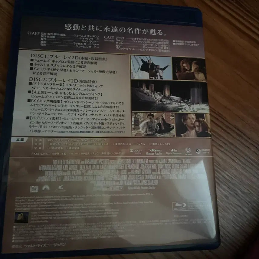 [BUNJANG] Titanic Blu-ray / 타이타닉 블루레이