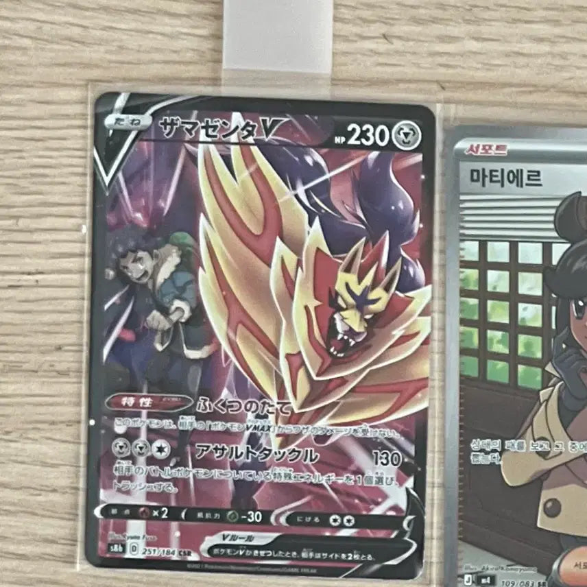[BUNJANG] Pokemon Card Japanese Zamazenta CSR / 포켓몬카드 일판 자마젠타 csr판매