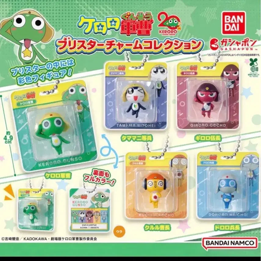 [BUNJANG] Keroro Gacha Figure / 케로로 가챠