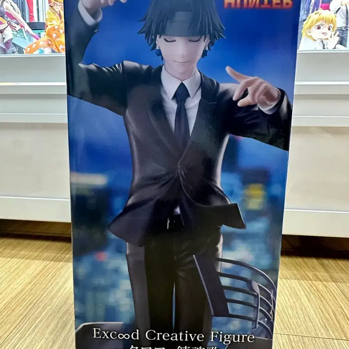 [BUNJANG] Hunter x Hunter Chrollo Requiem Figure (Sealed) / 미개봉 후류 헌터 x 헌터 클로로 레퀴엠 진혼곡 팝니다