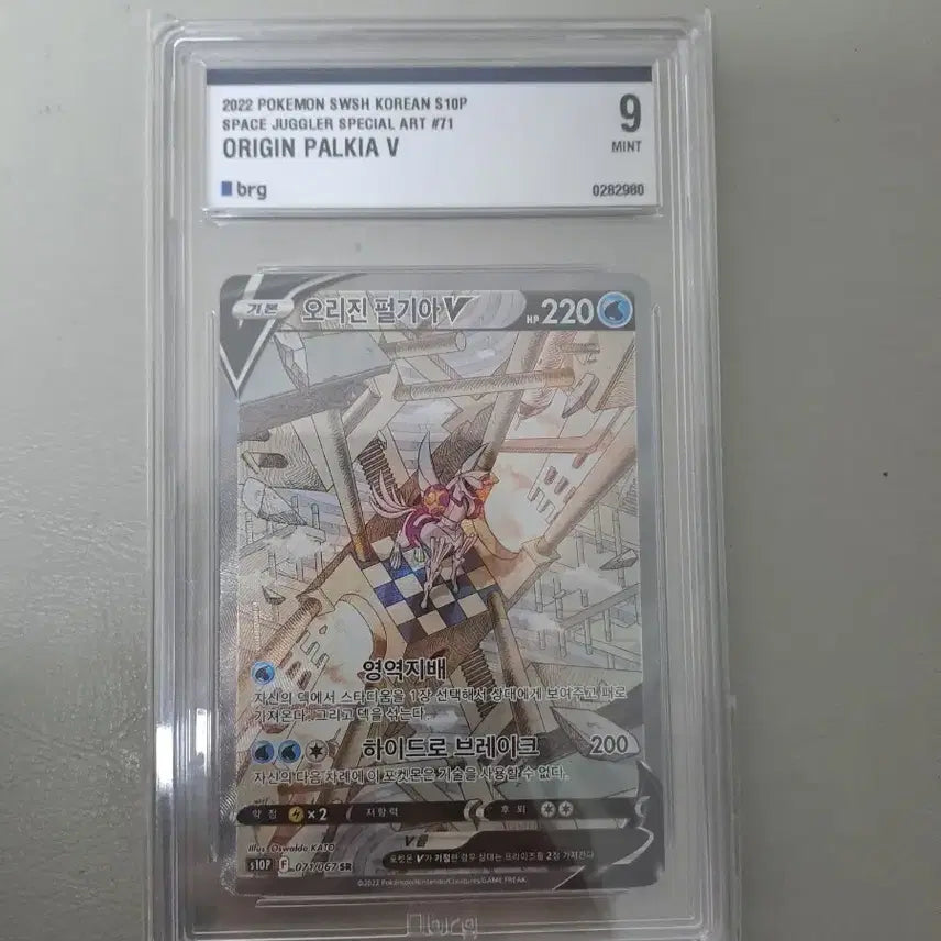 [BUNJANG] Origin Pearlgia SR Grade 9 / 오리진 펄기아 sr 9등급
