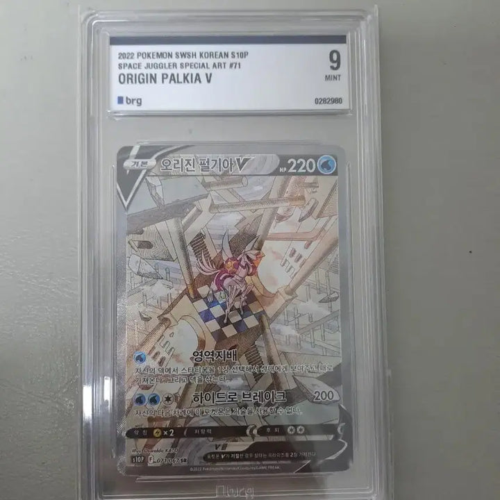 [BUNJANG] Origin Pearlgia SR Grade 9 / 오리진 펄기아 sr 9등급