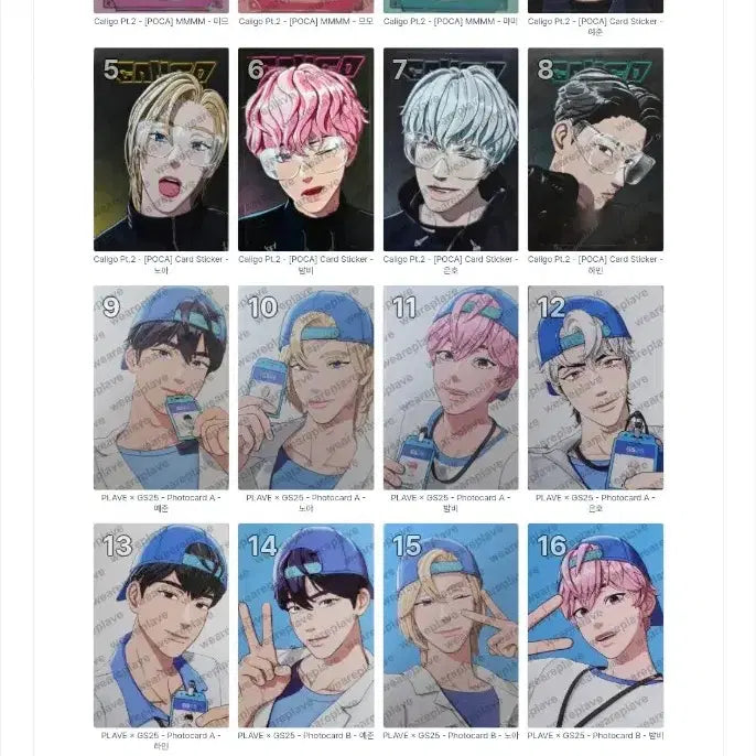 [BUNJANG] PLAVE Kalpa Two-Top Photocard Bundle Set / 플레이브칼파투포카GS25포카 일괄