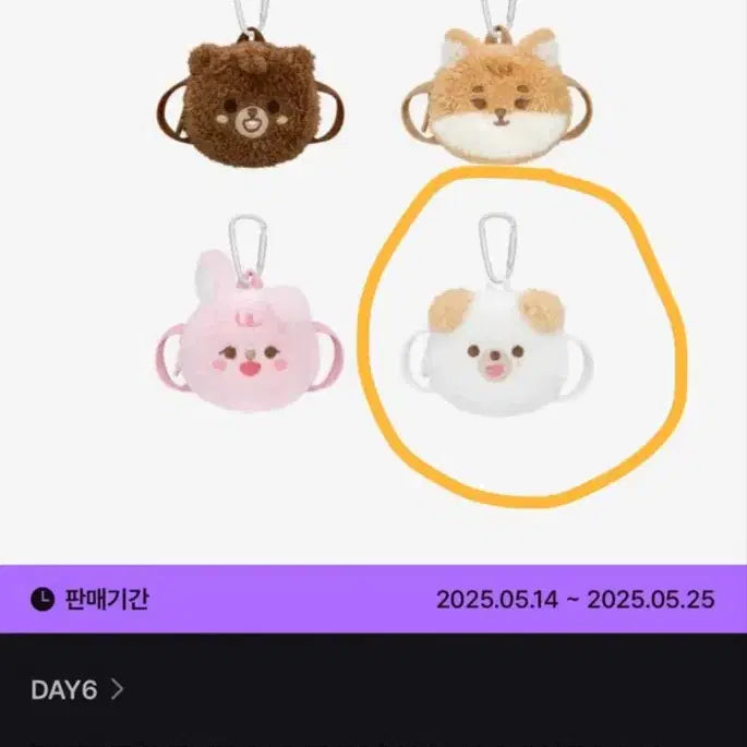 [BUNJANG] DAY6 Young K Petit Merz Plush Backpack / 데이식스 쁘띠멀즈 플러시 백팩 원가이하 - 돈, 도운