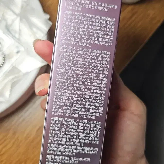 [BUNJANG] Arocell Super Collagen Wrapping Mask 80ml / Arocell 슈퍼 콜라겐 랩핑 마스크 80ml