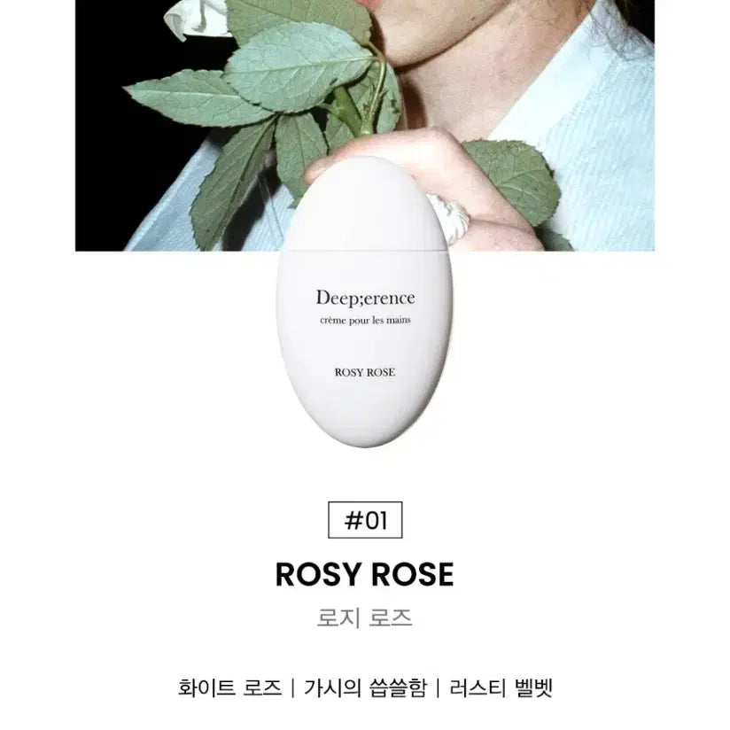 [BUNJANG] Deepthrance Perfume Hand Cream Rosey Rose Scent / 딥퍼랑스 퍼퓸 핸드크림