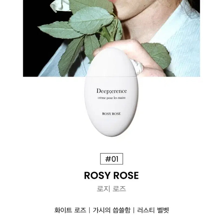 [BUNJANG] Deepthrance Perfume Hand Cream Rosey Rose Scent / 딥퍼랑스 퍼퓸 핸드크림