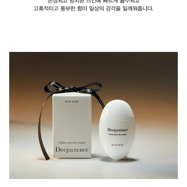 [BUNJANG] Deepthrance Perfume Hand Cream Rosey Rose Scent / 딥퍼랑스 퍼퓸 핸드크림