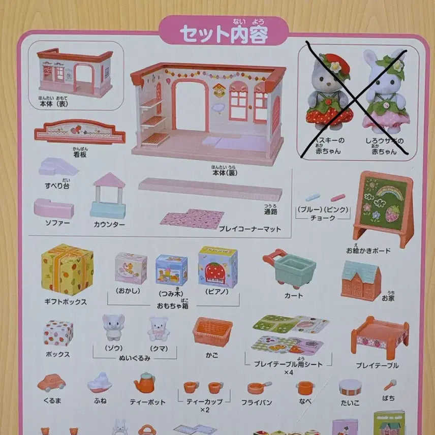 [BUNJANG] Sylvanian Families Strawberry Room Nursery Room (Doll Not Included) / 실바니안 딸기방 너서리룸(인형미포함)
