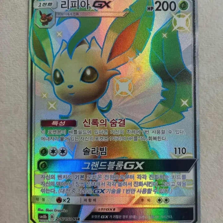 [BUNJANG] Lugia GX SSR Pokemon Card (2019) / 리피아GX SSR  포켓몬카드 (2019)