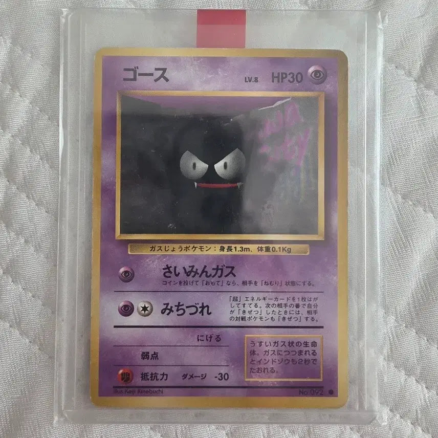 [BUNJANG] Pokemon Gastly 1996 1st Edition Base Set Card / 포켓몬카드 고오스 1996년 1st 초판 판매