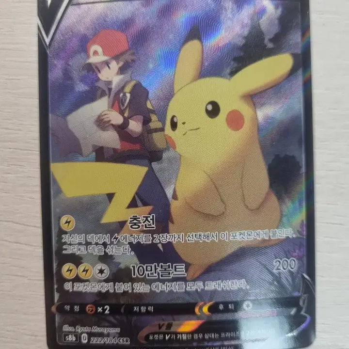 [BUNJANG] Pokemon Card Special Set (2 Items) / 포켓몬카드 특일 2개