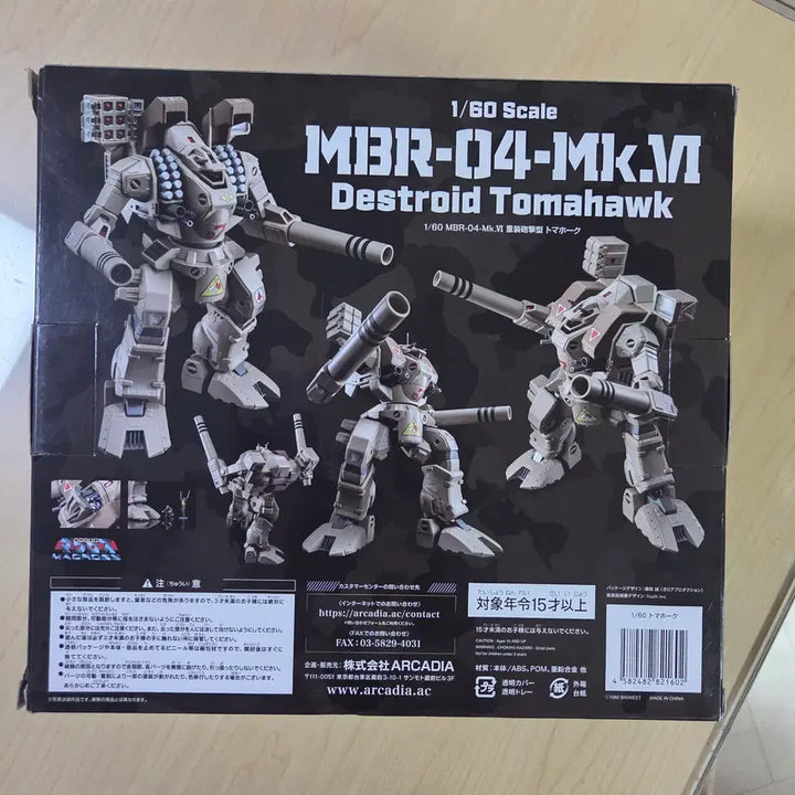 [BUNJANG] Arcadia 1/60 Destroid Tomahawk Weathered Model Kit (Opened) / 1/60 아르카디아 디스트로이드 토마호크 개봉품(웨더링 마감작)