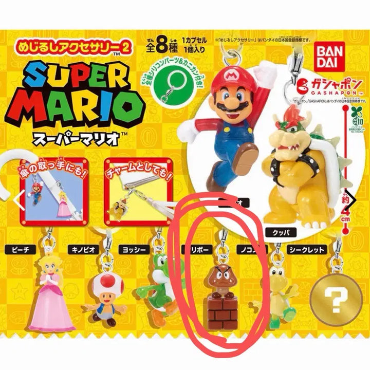 [BUNJANG] Mario Brand Goomba Gacha / 마리오 메지루시 가챠 굼바
