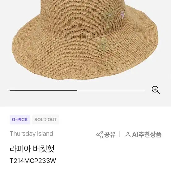 [BUNJANG] Thursday Island Raffia Bucket Hat Beige Floral Embroidery / 써스데이아일랜드 라피아버킷햇