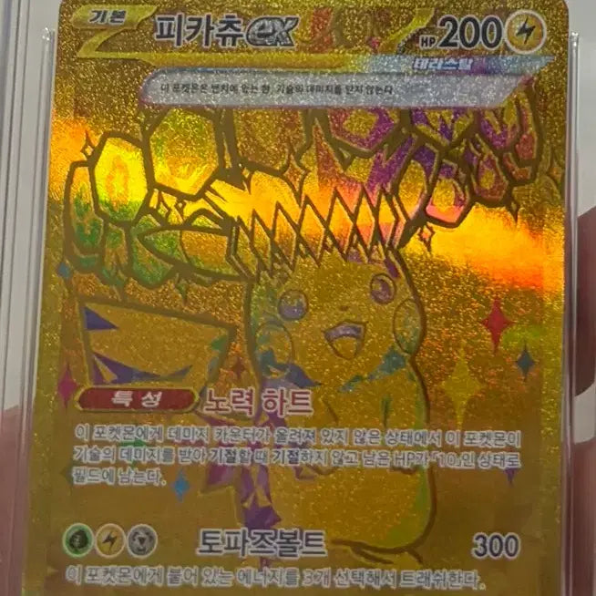 [BUNJANG] Pokemon Card Terastal Pikachu UR BRG10 / 포켓몬카드 테라스탈 피카츄 ur brg10