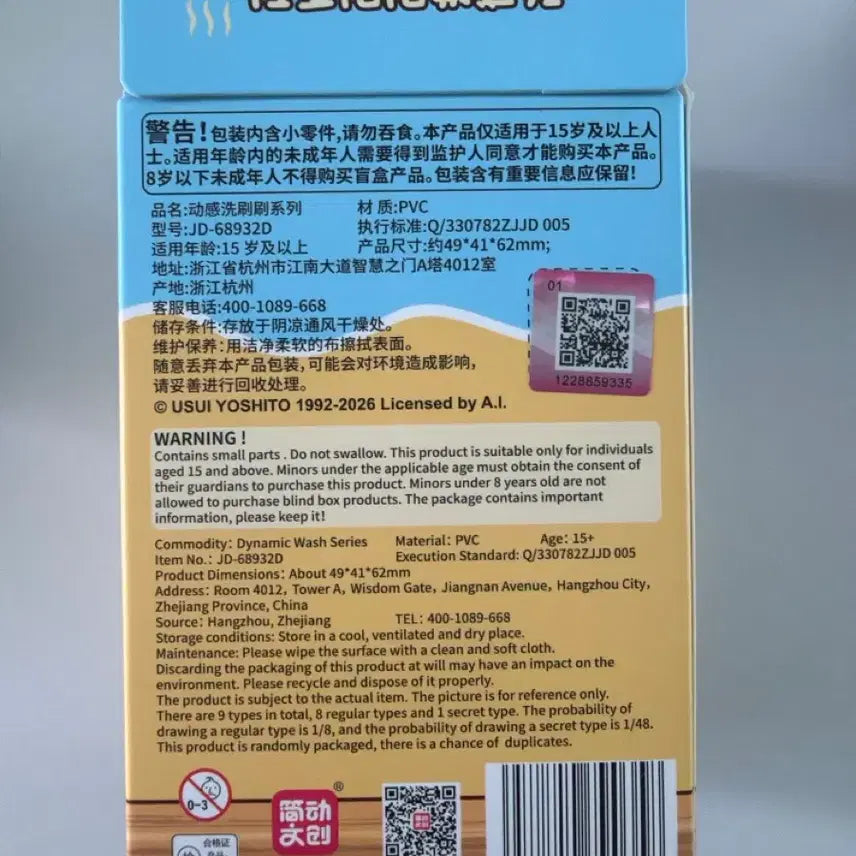 [BUNJANG] Jandoon Crayon Shin-chan Bath Figure / Jandoon 크레용신짱 목욕 피규어