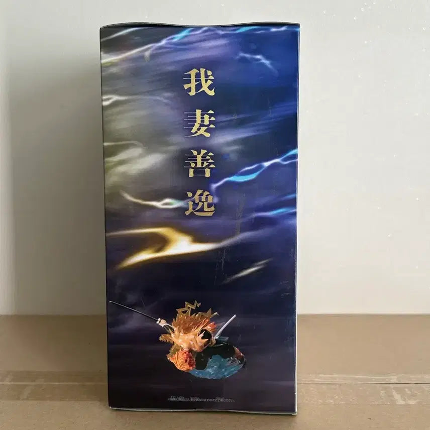 [BUNJANG] Demon Slayer Zenitsu Agatsuma Vibration Stars Figure (Sealed) / 미개봉)귀멸의칼날 젠이츠 바이브레이션 스타즈 피규어