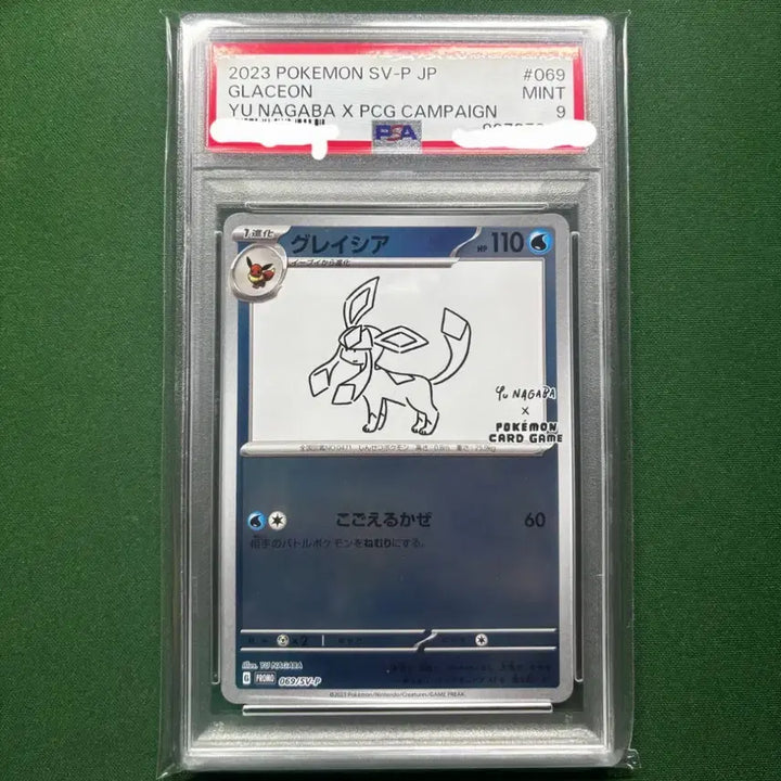 [BUNJANG] Pokemon Glaceon PSA 9 / 포켓몬스터 유나가바 글레이시아 PSA 9