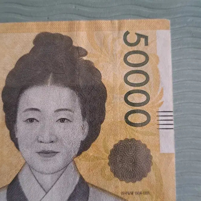 [BUNJANG] 2009 50,000 Won Banknote Serial Number 0000002 PMG Graded 30 / 오만원권  대개문번호 0000002