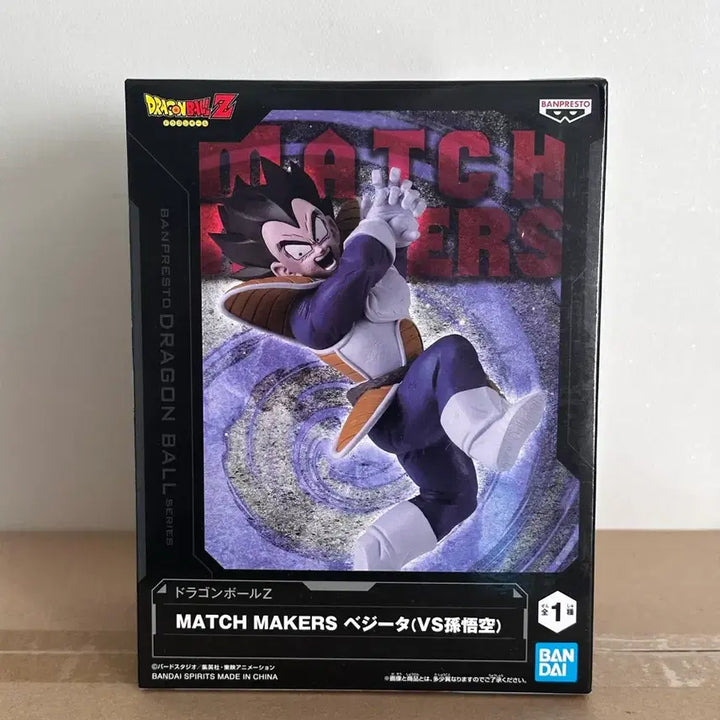 [BUNJANG] Dragon Ball Z Match Makers Vegeta Figure (Sealed) / 미개봉) 드래곤볼Z 매치 메이커스 베지터 피규어