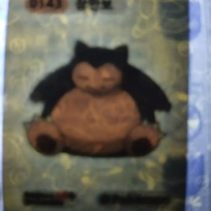 [BUNJANG] Pokemon 30th Anniversary Sealed Sticker Collection - Snorlax and Quaxly (Season 5) / 포켓몬띠부씰 1개 선택 포켓몬 30주년띠부씰 플러시 잠만보 울머기 시즌5