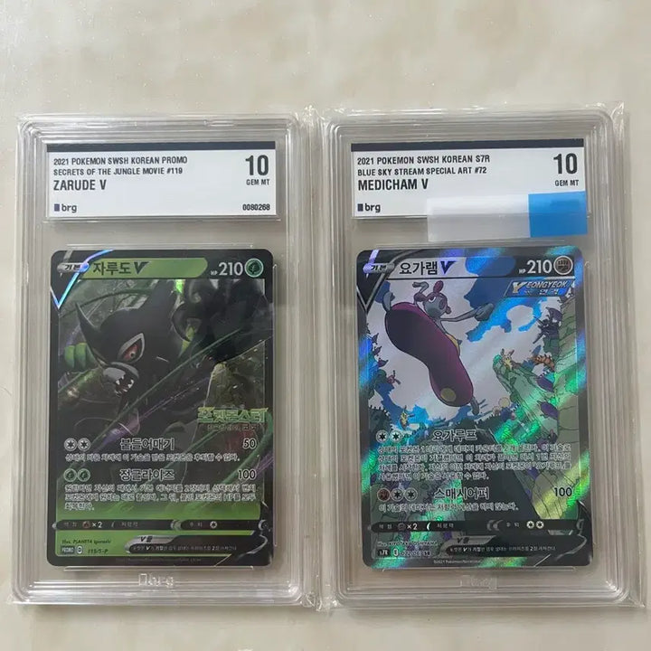 [BUNJANG] Zacian V &amp; Indeedee V Pokemon Cards (BRG Graded 10) / 포켓몬 카드 자루도V ,  요가램V  brg(10등급) 판매 합니다