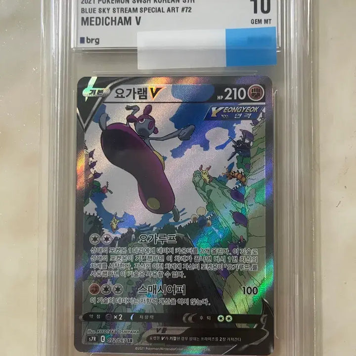 [BUNJANG] Zacian V &amp; Indeedee V Pokemon Cards (BRG Graded 10) / 포켓몬 카드 자루도V ,  요가램V  brg(10등급) 판매 합니다