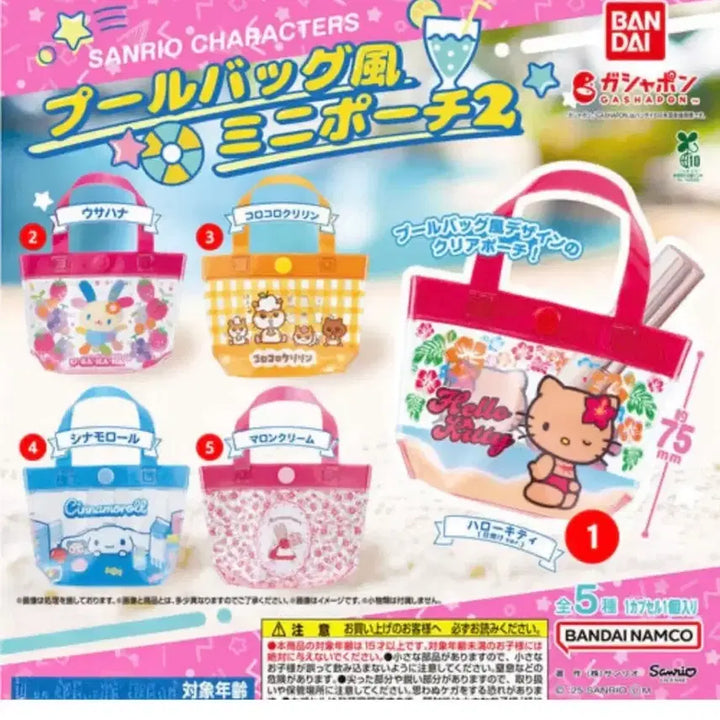 [BUNJANG] Sanrio Hello Kitty Mini Beach Bag Gacha Sealed / 미개봉) 산리오 미니 비치백 가챠 헬로키티