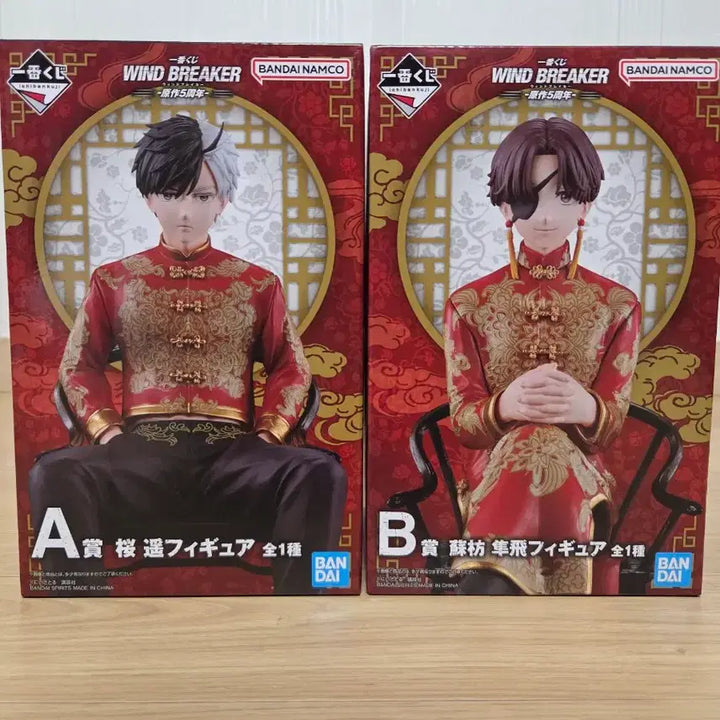 [BUNJANG] Ichiban Kuji Wind Breaker Prize A+B Set / 제일복권 윈드브레이커 A+B상