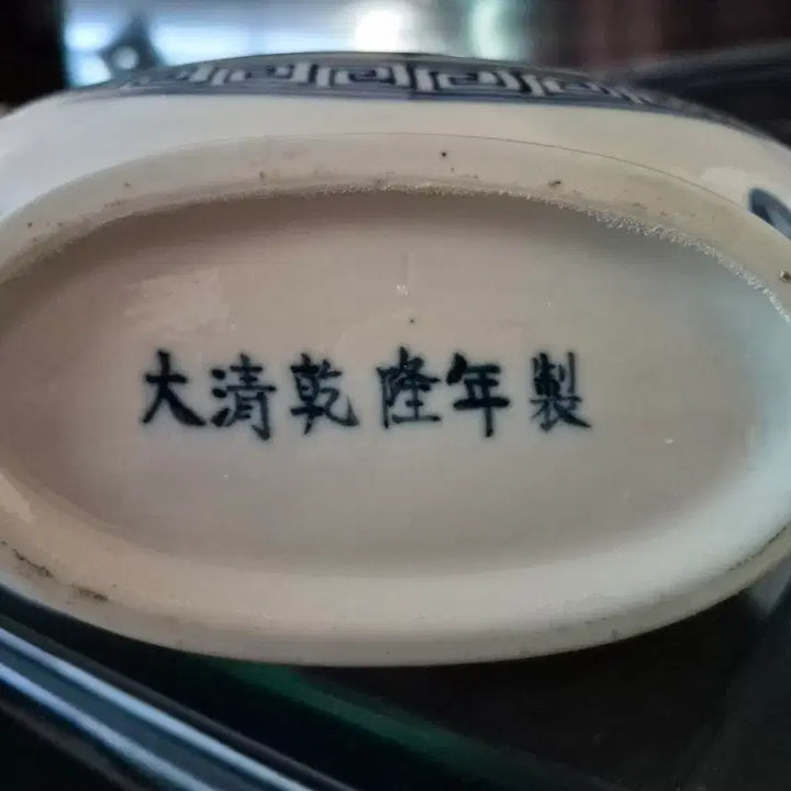 [BUNJANG] Qing Dynasty Qianlong Period Celadon Porcelain Vase / 대청 건륭제 도자기