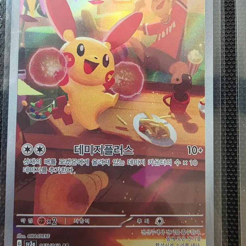 [BUNJANG] Pokemon Card Plushy AR Card / 포켓몬 카드 플러시 AR 카드