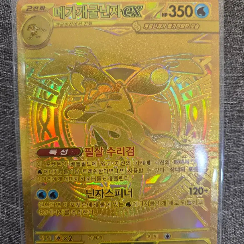 [BUNJANG] Mega Blastoise Gold Mur Brg Graded 10 / 메가개굴닌자 골드 mur Brg 영문 10등급