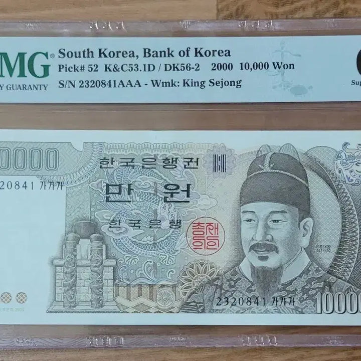 [BUNJANG] 2000 5th Edition 10,000 Won Banknote GAGAA First Edition PMG EPQ 68 Grade / 2000년 5차 만원 지폐 가가가 초판 PMG EPQ68등급