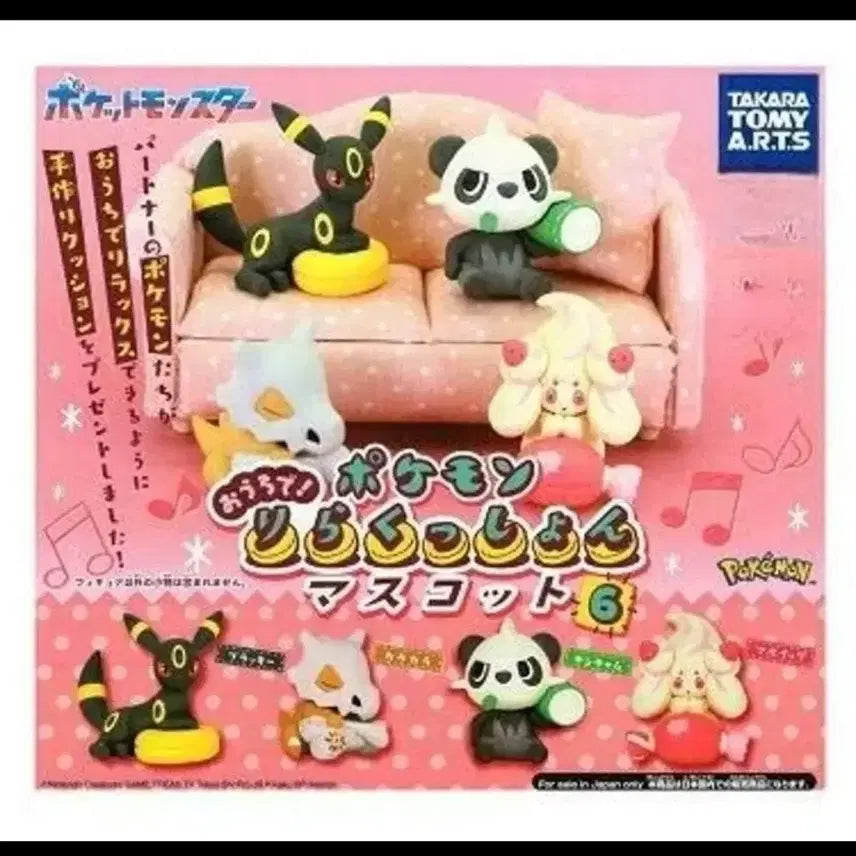 [BUNJANG] Sealed Pokemon Whimsicott Relax Time Gacha / 미개봉)포켓몬 가챠 편히 쉬어요 마휘핑
