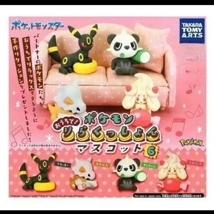[BUNJANG] Sealed Pokemon Whimsicott Relax Time Gacha / 미개봉)포켓몬 가챠 편히 쉬어요 마휘핑