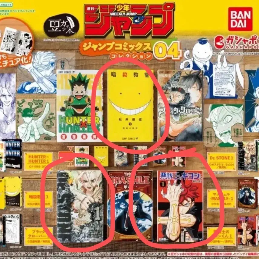 [BUNJANG] Bandai Gashapon Assassination Classroom, Exorcist, Dr. Stone Bundle Set (Sealed) / (미개봉 일괄)반다이 콩가샤 만화책 암살교실 엑소시스트 닥터스톤