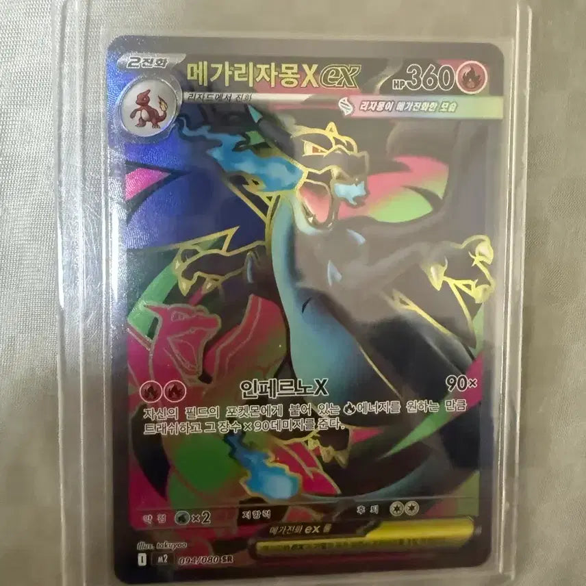 [BUNJANG] Pokemon Card Mega Charizard X EX SR / 포켓몬 카드 메가리자몽 X EX SR