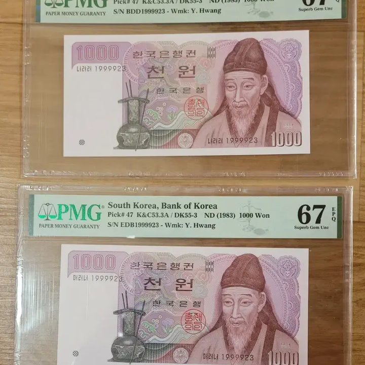 [BUNJANG] Twin 1000 Won Banknote Photocard Number PMG Graded 67 Bundle Set / 2차천원 쌍둥이 포카번호 PMG EPQ 67등급 일괄