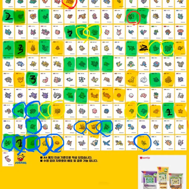 [BUNJANG] Pokemon Pixel Sticker Album (53 Stickers) / 마지막할인 ) 포켓몬 픽셀 띠부씰 판매 13만원