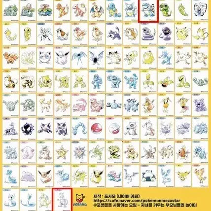 [BUNJANG] Pokemon 30th Anniversary Artwork Tteokbokki Seal Bundle / 포켓몬스터 30주년 아트워크 띠부씰 구매
